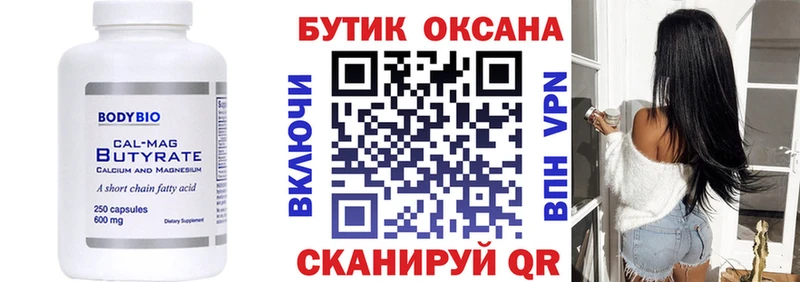 БУТИРАТ Butirat  где купить наркотик  Сычёвка 