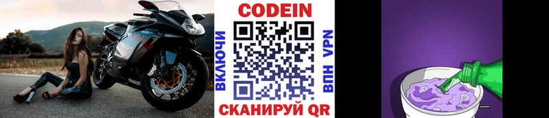 купить закладку  Сычёвка  Кодеиновый сироп Lean напиток Lean (лин) 