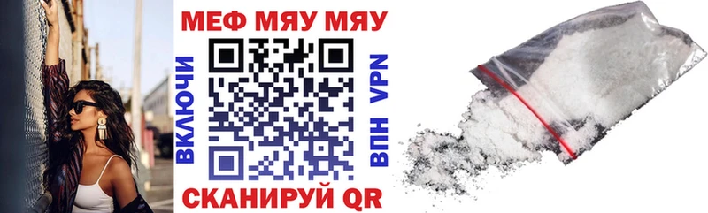 МЕФ кристаллы  Сычёвка 